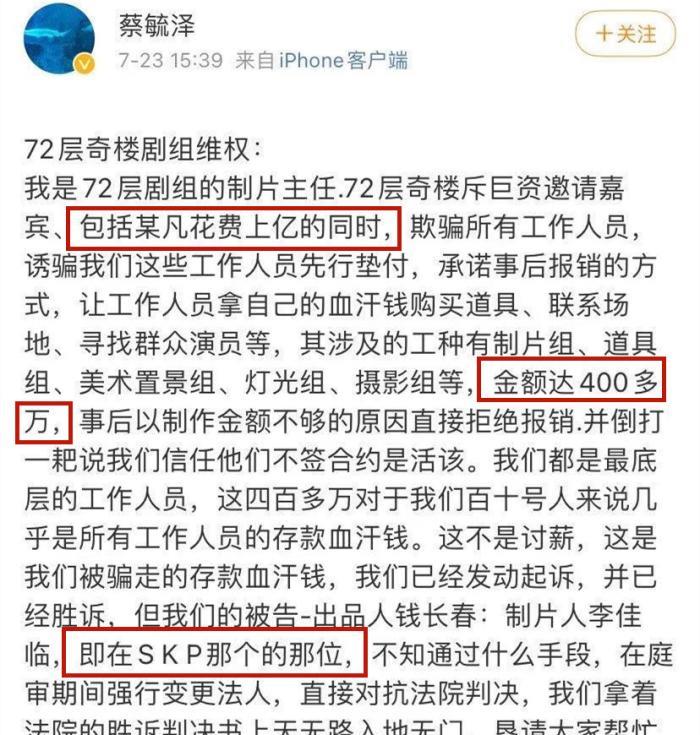 郭晶晶|网传吴亦凡捐款2000万元遭拒绝？河南红十字会回应了