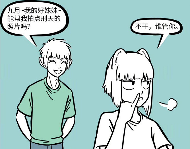 非人哉|非人哉：十一月的恋情无疾而终，九尾狐兄妹都没得到妲己的真传