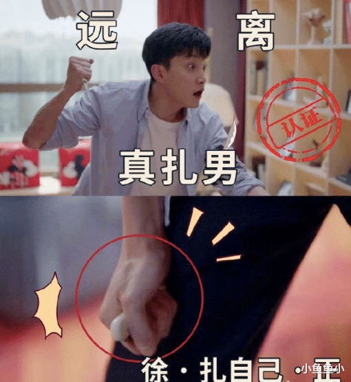 刘小捷|小敏家：被弹幕一直夸的范世錡，我只看到油腻和恐惧