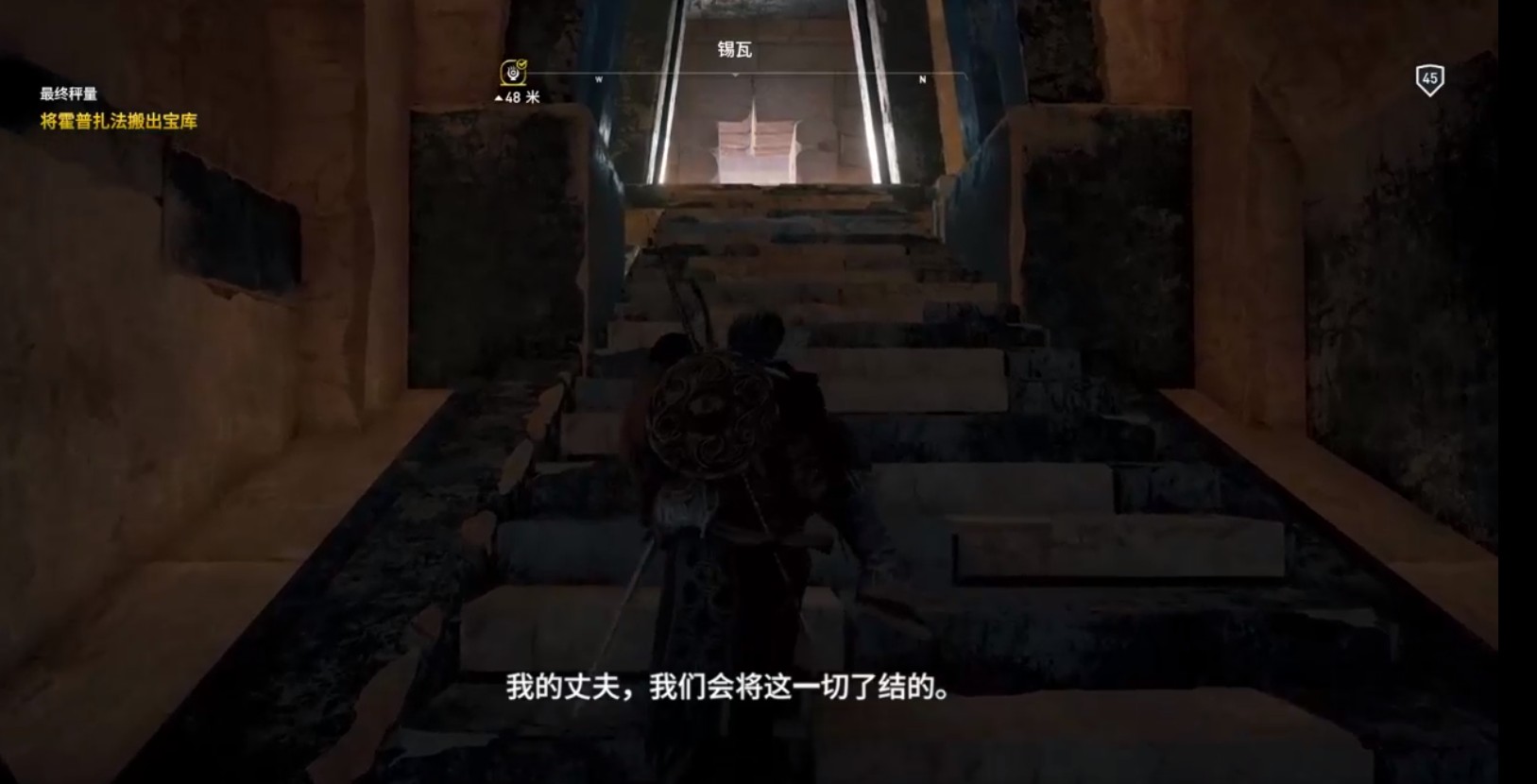 刺客信条起源|刺客信条起源主线任务“最终称量”,获得最强火剑