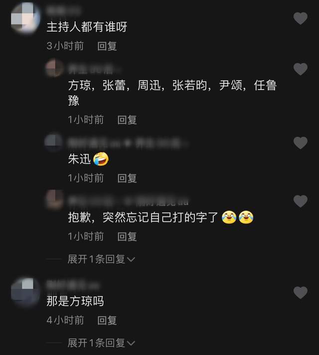 张若昀|央视文联春晚主持阵容曝光，任鲁豫再次挑大梁，张若昀跨界不怯场