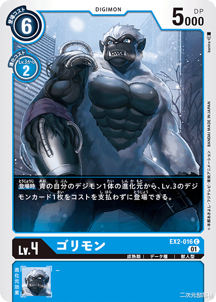 数码宝贝|数码宝贝:DGG主线剧情来了?金刚兽成为首次被消灭的数码兽