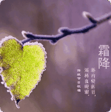 健康缘来很简单 霜降后，什么都不吃，这一件事必须做！
