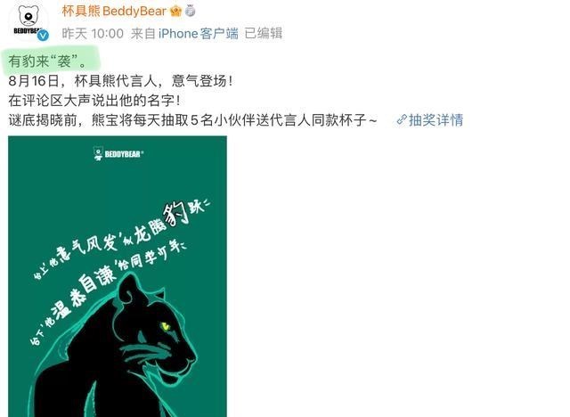 王一博|王一博新代言开启预热，豹塑专属款上线，网友：品牌用心良苦