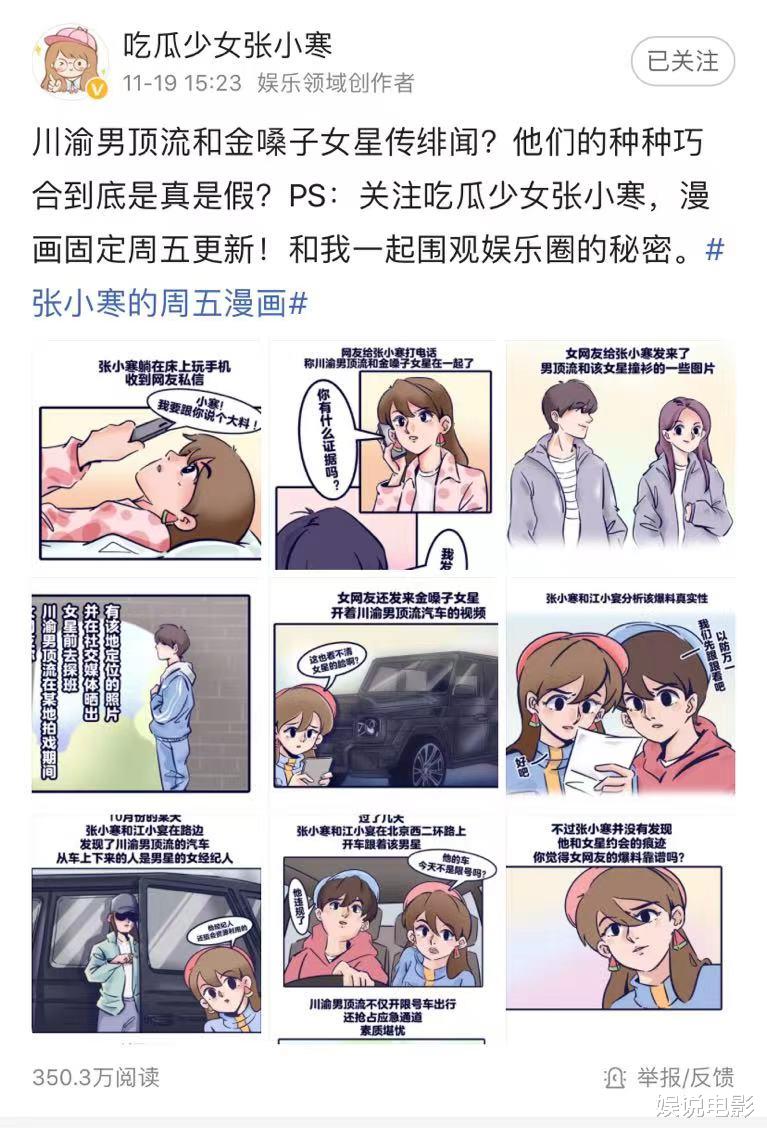 相声|王俊凯疑被曝和女演员恋爱，女方否认，男方曾表示25岁前不会恋爱