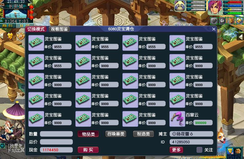 梦幻西游|梦幻西游：区里突然出现大量方寸号，卖飞行符也开始内卷了