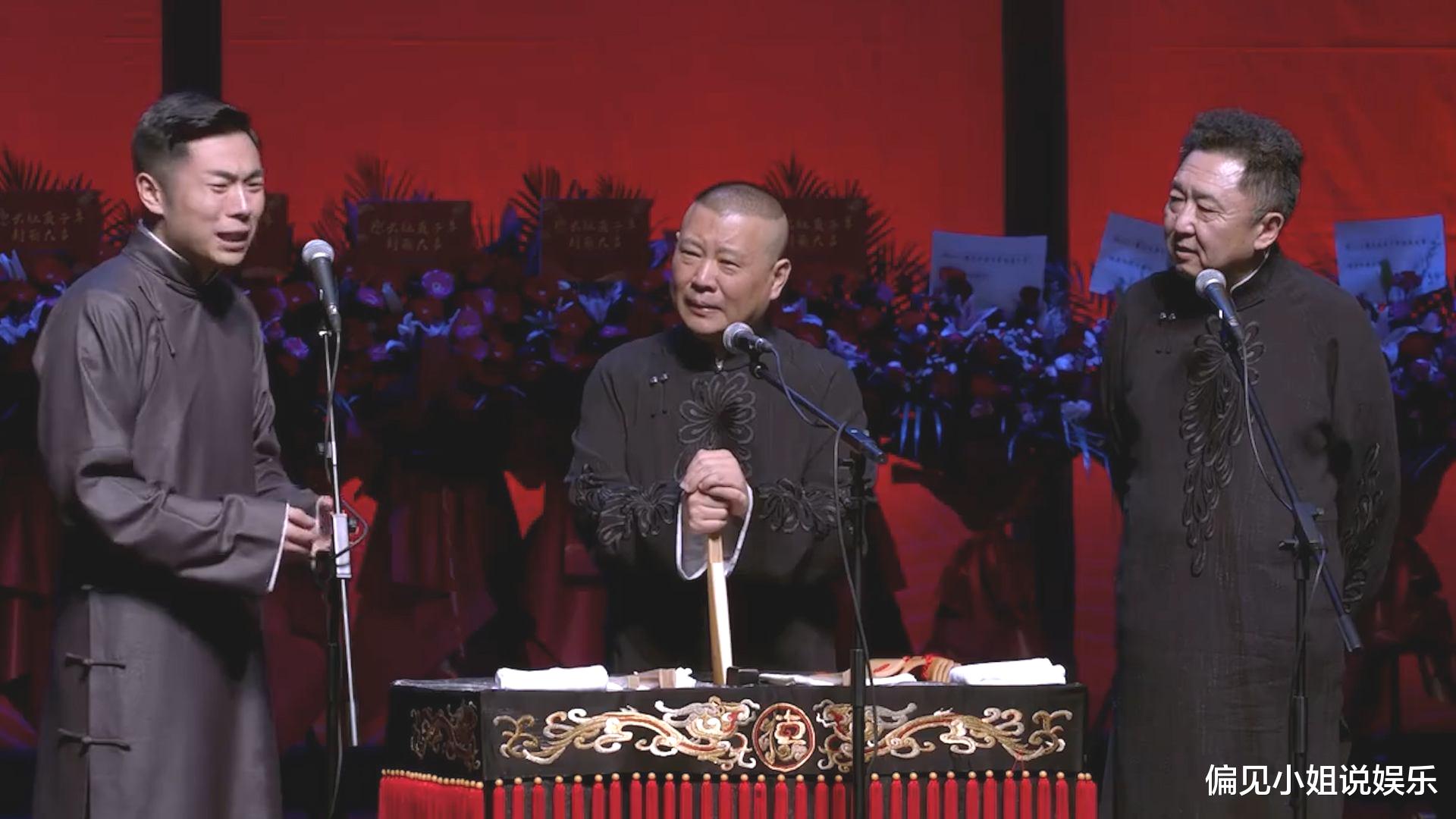 |德云社连改两天节目单，郭德纲用实际行动，力挺徒弟张九南