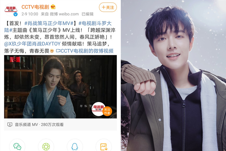 肖战|“曲线”完成歌手梦想？肖战每部作品都献唱，新歌MV在央视首发