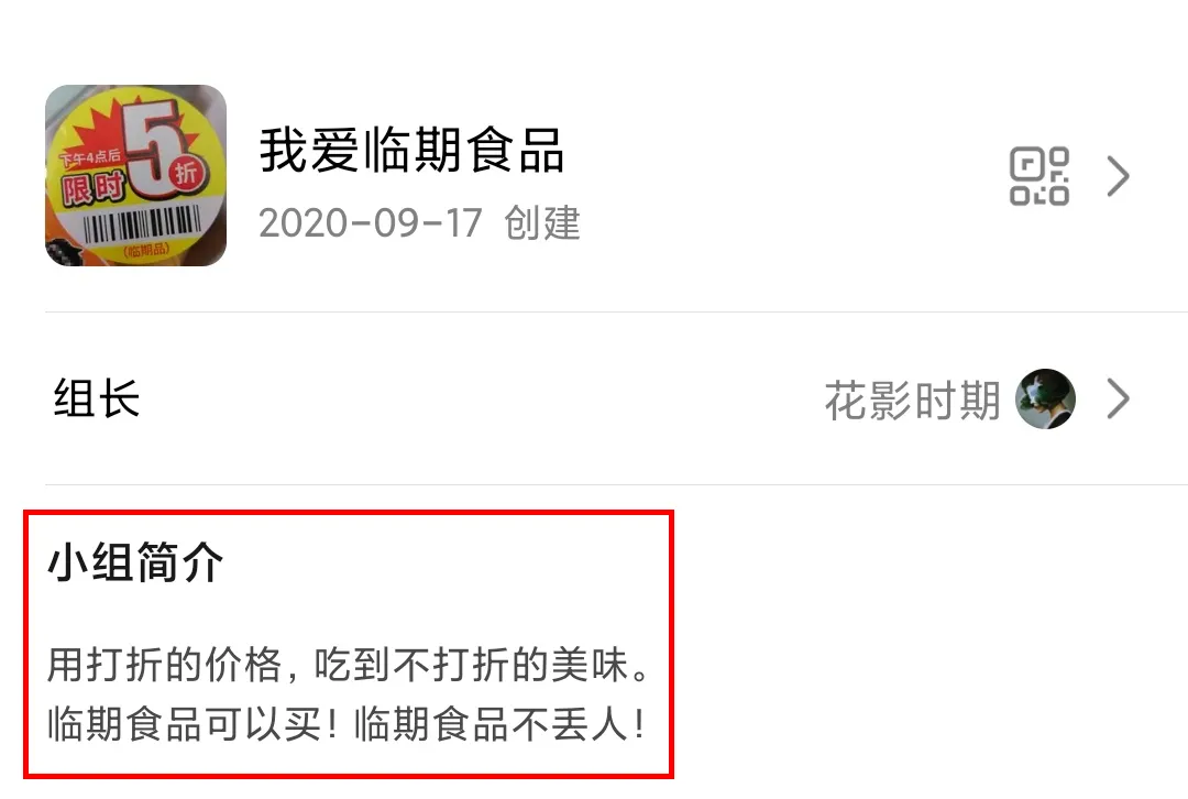 厨房人类 年轻人开始追捧临期食品，真的很丢人吗？