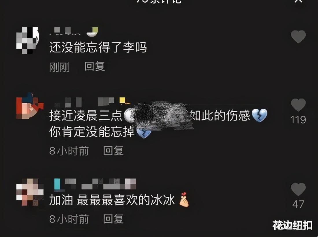 山河令|范冰冰深夜发文“我终于放下你，再见了熟悉的陌生人”：再美的爱情终究抵不过现实