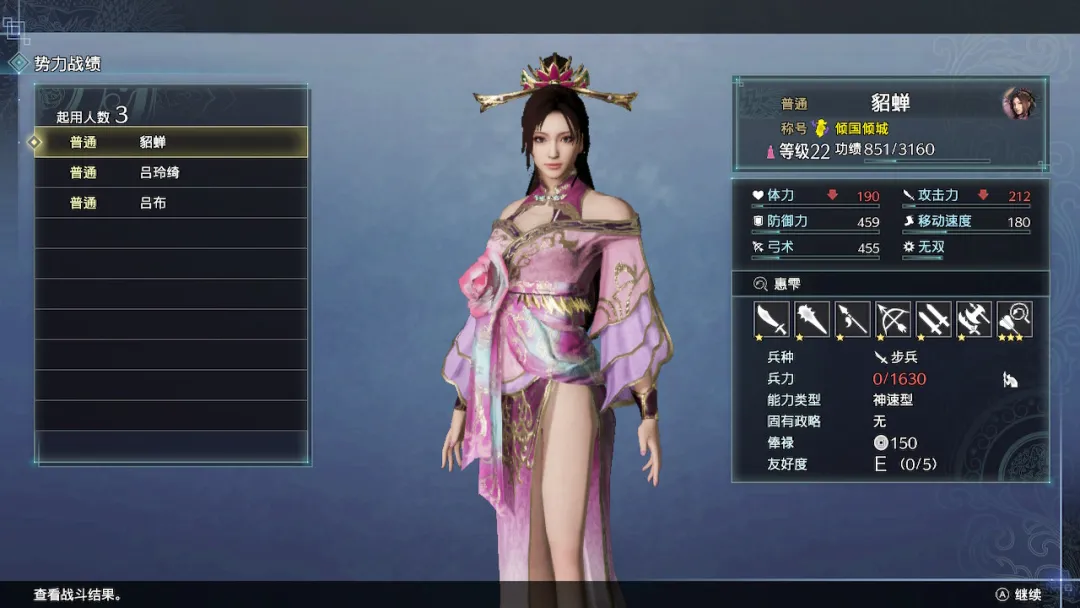 评测|《真.三国无双8：帝国》评测：画质不佳，玩法单调，我却仍打了个通宵