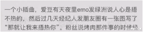 杨洋|流量爱豆与经纪人谈恋爱?朋友圈暗暗秀恩爱,并将老粉赶出后援会