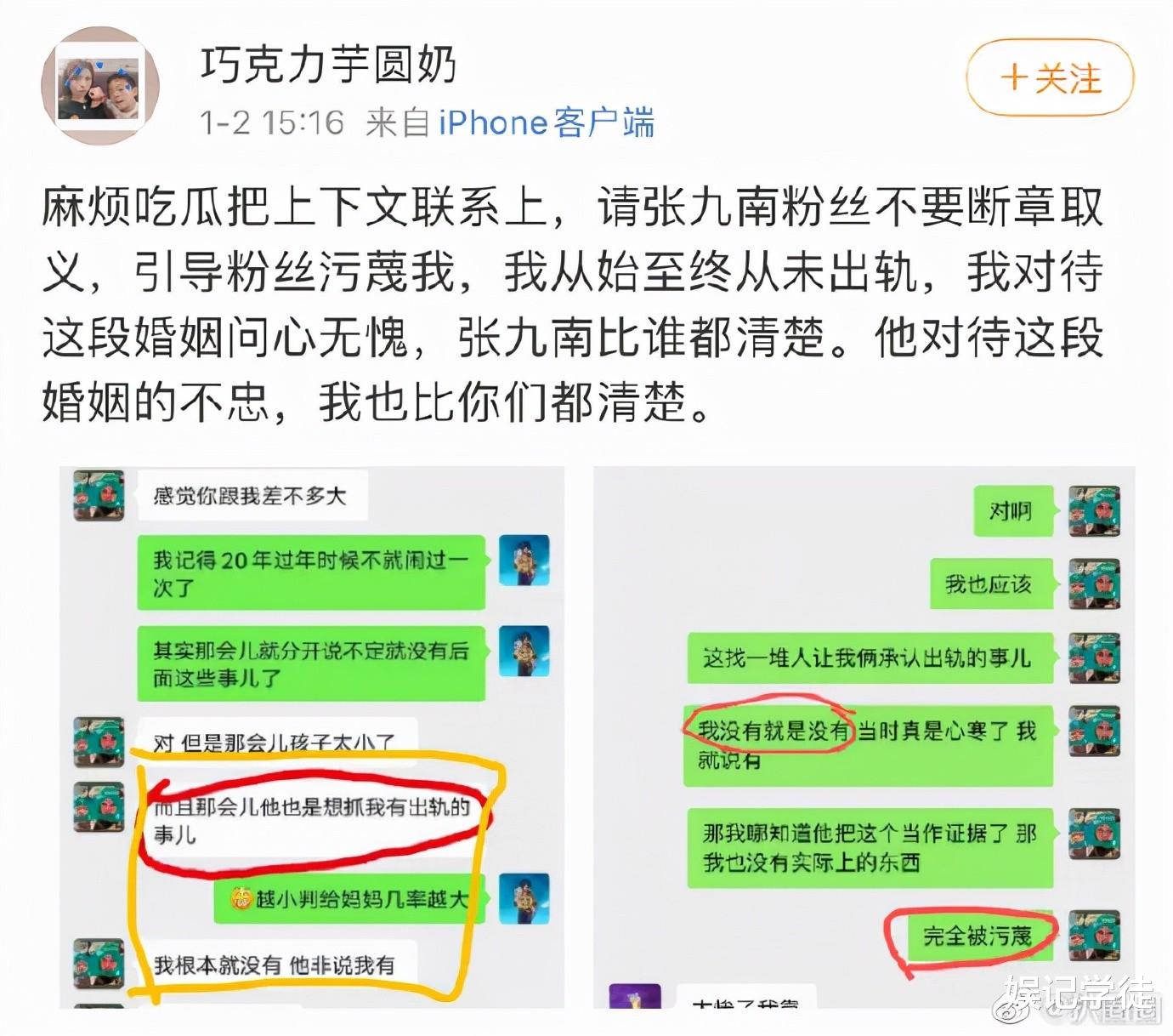 张九南|开年第一瓜出现在《德云社》，又是“九”字科，被控诉后发文否认