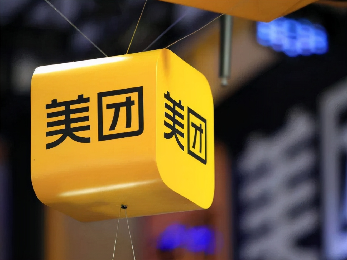 美团|结果出炉！美团王兴果然不简单