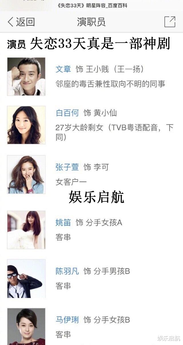 白百何|卓伟一句周三见，随后的爆料将票房女王白百何彻底打入深渊，就此一蹶不振