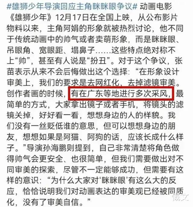 魏晨|作为一个老广如何看待《雄狮少年》这部动画电影呢？