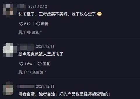 |恩克肚包肉调查后续曝光，官方发声一切合格，网友：这下放心了