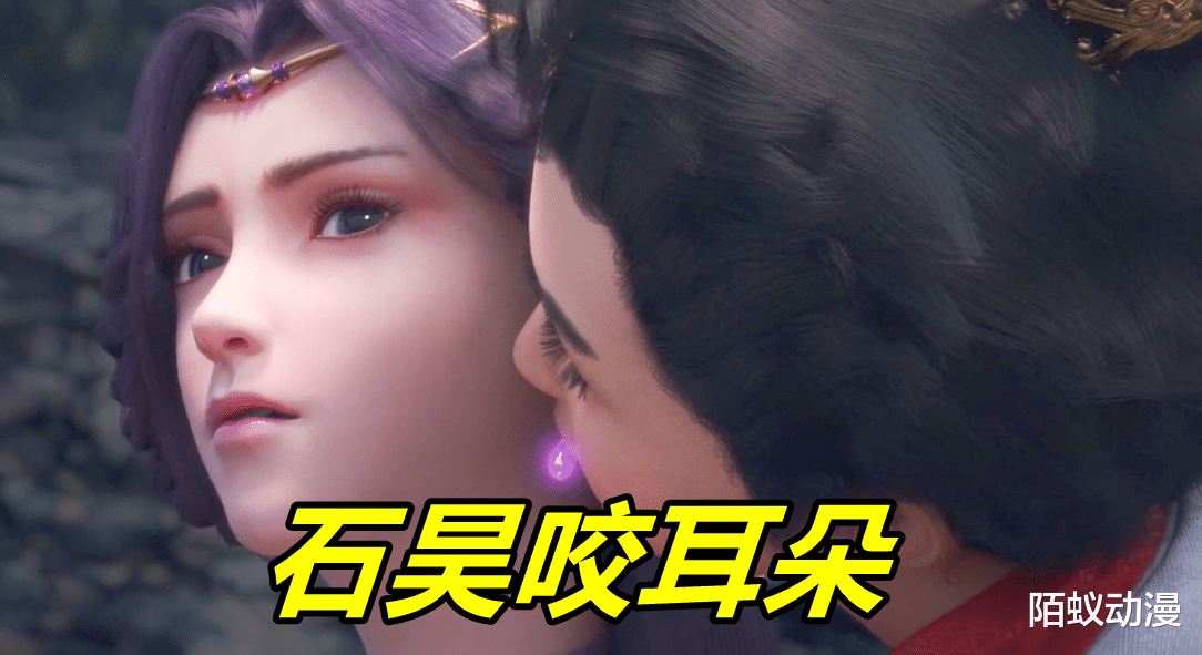 龍珠|完美世界：名場景“咬耳朵”！云曦被咬哭，石昊說老婆耳朵真甜