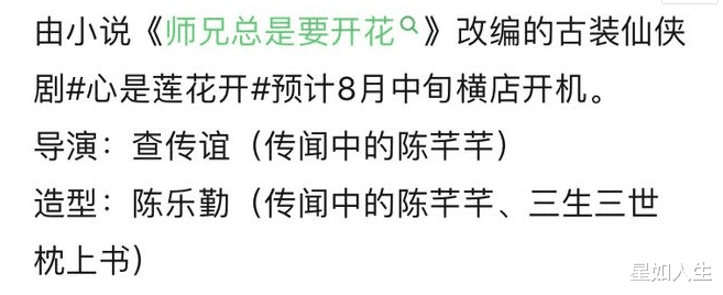 杨紫|闹不愉快？陈瑶被曝因解约遭唐人撤剧换角，连胡冰卿都拉踩她卖惨