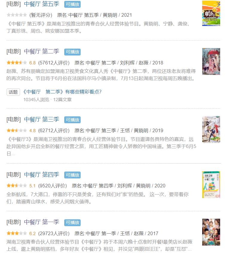 马龙|龚俊的到来，才让观众们意识到，《中餐厅5》口碑差的三个原因