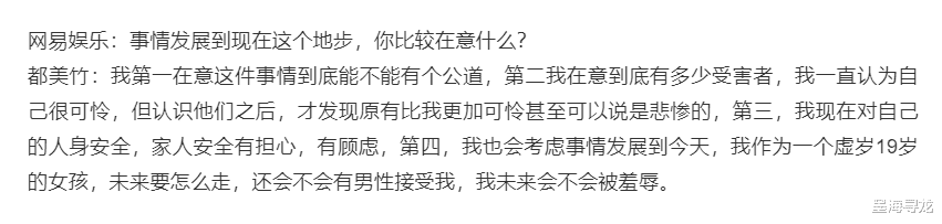 都美竹|都美竹第三次接受采访，爆出两人过夜细节，吴亦凡疑似资源已掉