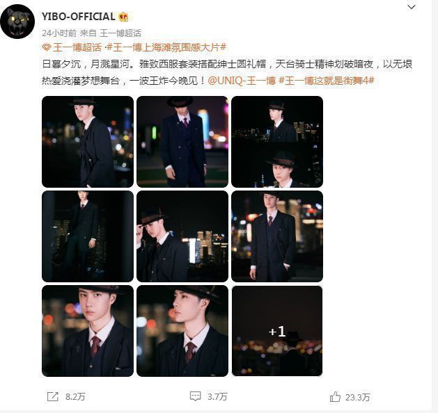 张惠妹|王一博西装革履参加活动？戴礼帽状态完美，却被调侃像卓别林