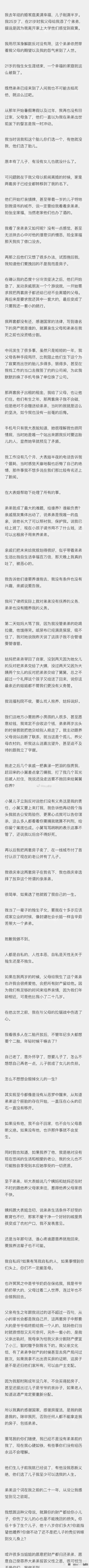 我的姐姐|《我的姐姐》原型：独占父母两套房子，2岁弟弟残忍送人！