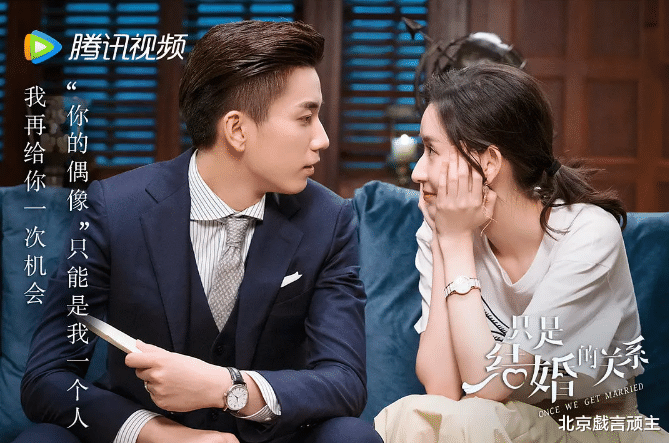 谭松韵|《只是结婚的关系》烂剧实锤，工业糖精尬出天际，王玉雯演技翻车