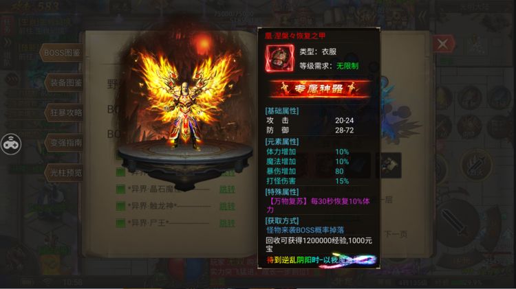 热血传奇|热血传奇：战士玩的不好？我对你说学会这个技能绝对受用终身