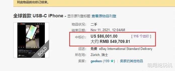 改装成USB-C接口的iPhone X最终以86001美元成交