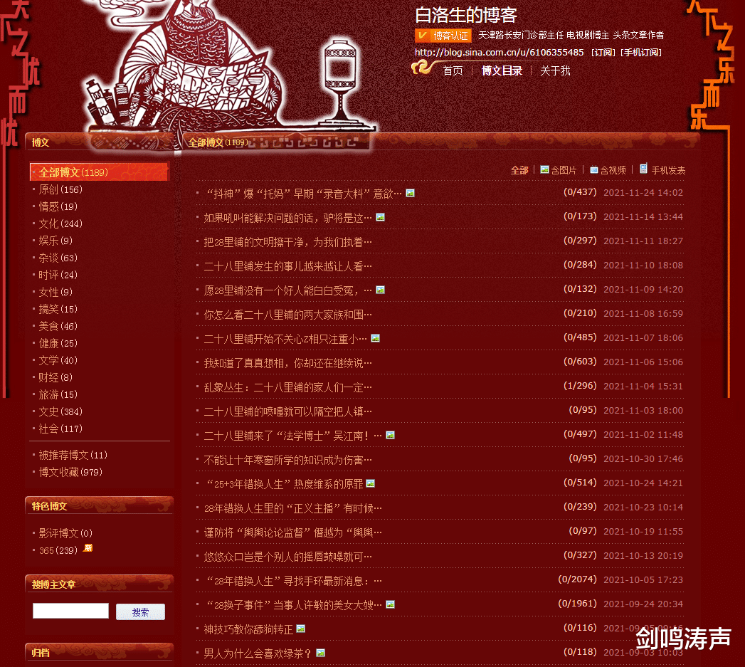 微头条|白洛生？情杀？怎么可能？但这一切似乎是真的！