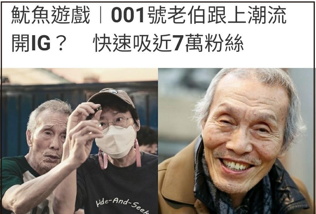 鱿鱼游戏|《鱿鱼游戏》有多火？韩美女粉丝暴涨190万，学生模仿游戏被围殴