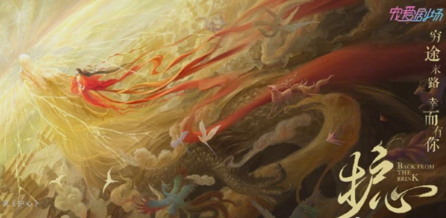 贾云馨|袁冰妍新剧刚杀青，便又迎仙侠剧，看清合作演员：谁也别拦着我追