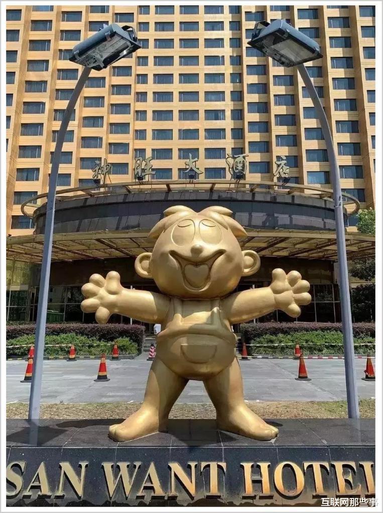互联网那些事 中年旺旺的“骗局”？赔本600亿，酒店烂尾15年