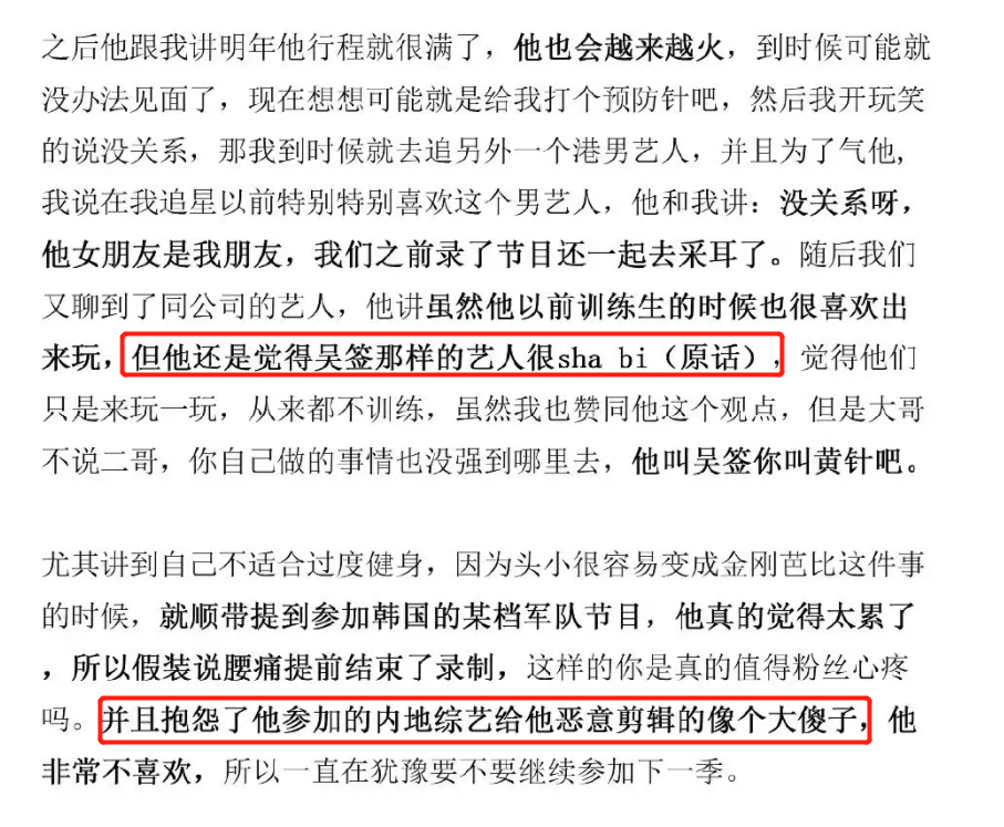 黄旭熙|爱豆塌房大赛?黄旭熙被3位前女友锤劈腿,他曾言不喜欢跑男剪辑