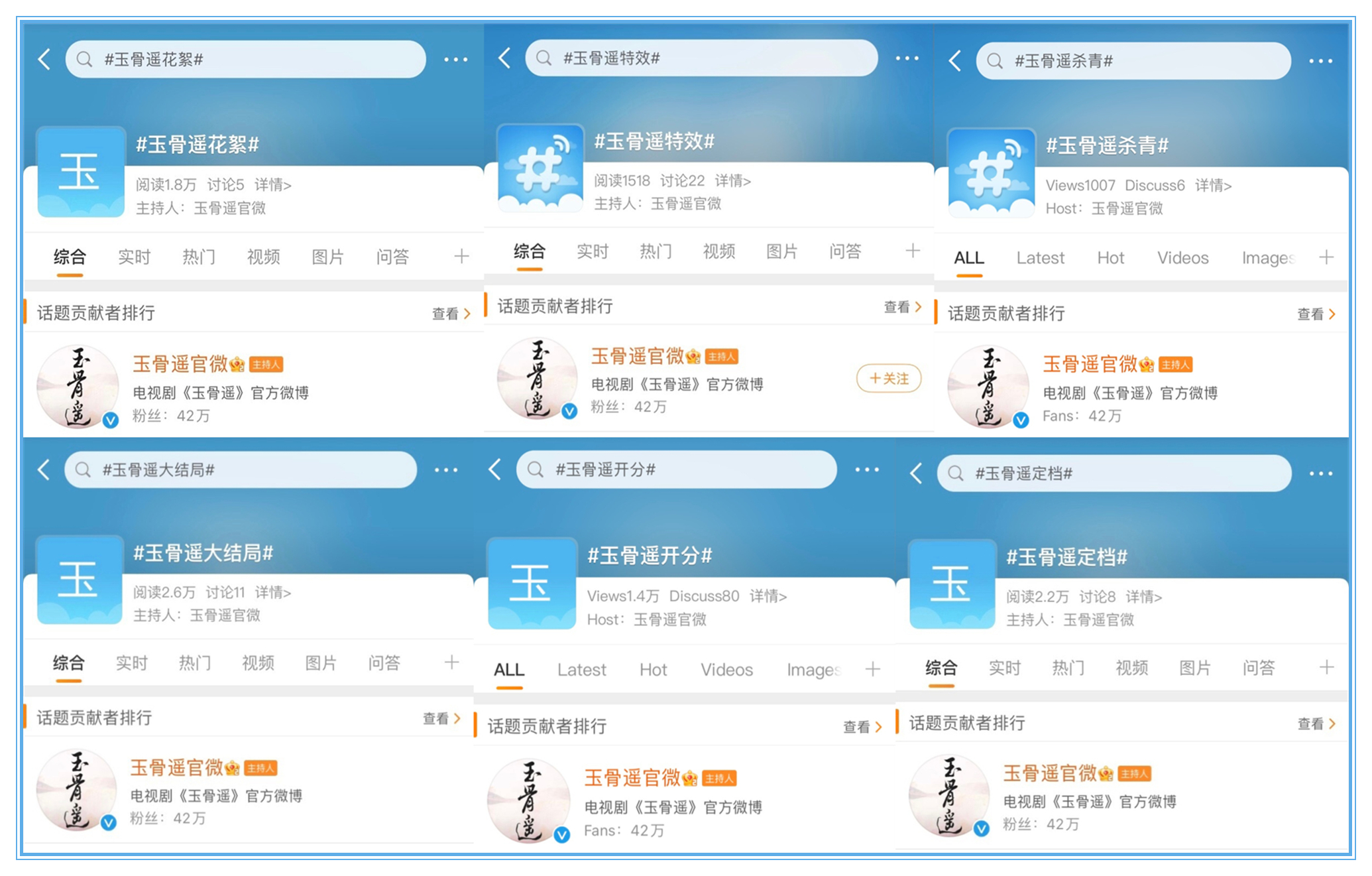 肖战|一夜狂刷200贴，让配角借肖战热度提前拥有姓名，这血吸得好高级