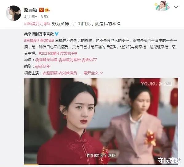 守候落秋 赵丽颖冯绍峰官宣离婚，心疼赵丽颖