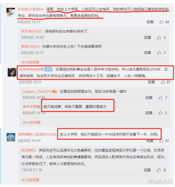 帅妈育儿经|“考神”唐尚珺,为考上“中科大”复读13年,现在怎么样了?