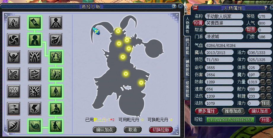 梦幻西游|梦幻西游：5个月升到175级，经验狂魔分享最敏捷的升级方法！