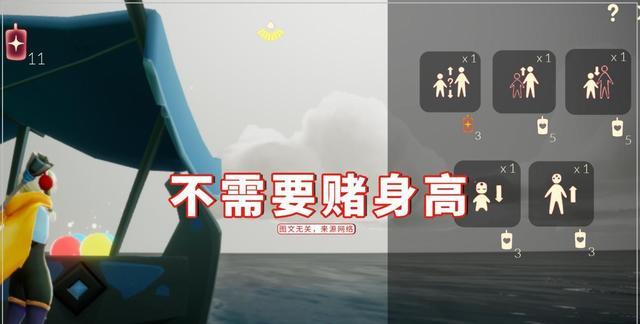 王双艳说育儿|光遇:32瓶体型重塑,是隐藏的富婆吗?只是不需要赌身高