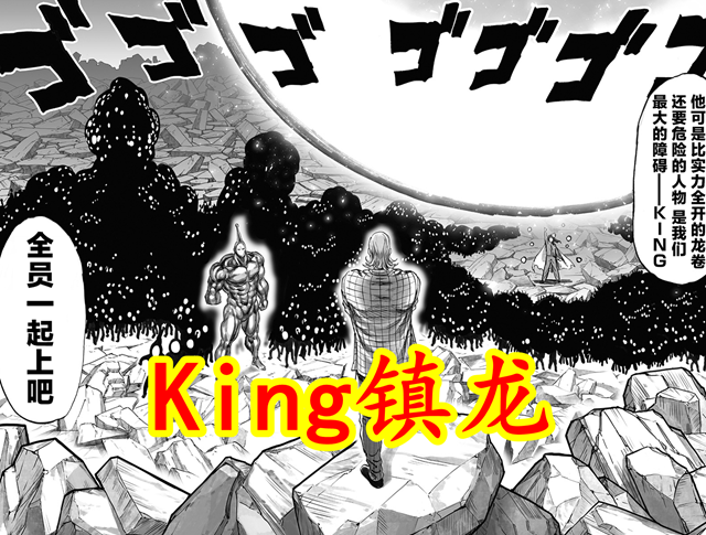 黄精|一拳重制196：世界名画解锁，最强King降临，英雄喜怪人惧