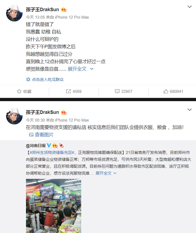 你再温柔些|果然，河南暴雨后又出事了！