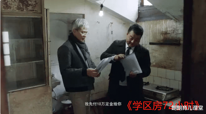 朗朗育儿课堂|教育部推行“多校划片”政策，学区房要“凉”? 过来人表示想太多