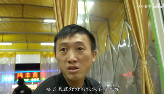 感觉会火|为揭露低学历打工人的真实现状，导演跟拍三年，看完扎心的难受