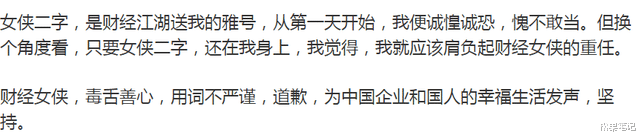 松果笔记|“叶女侠”一句用词不当的话，为何会引来这么大的反响？