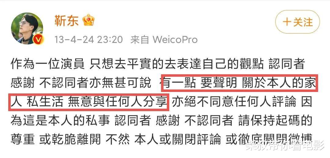 田馥甄|“师奶杀手”靳东的纯情岁月,和他背后的两个离婚女人