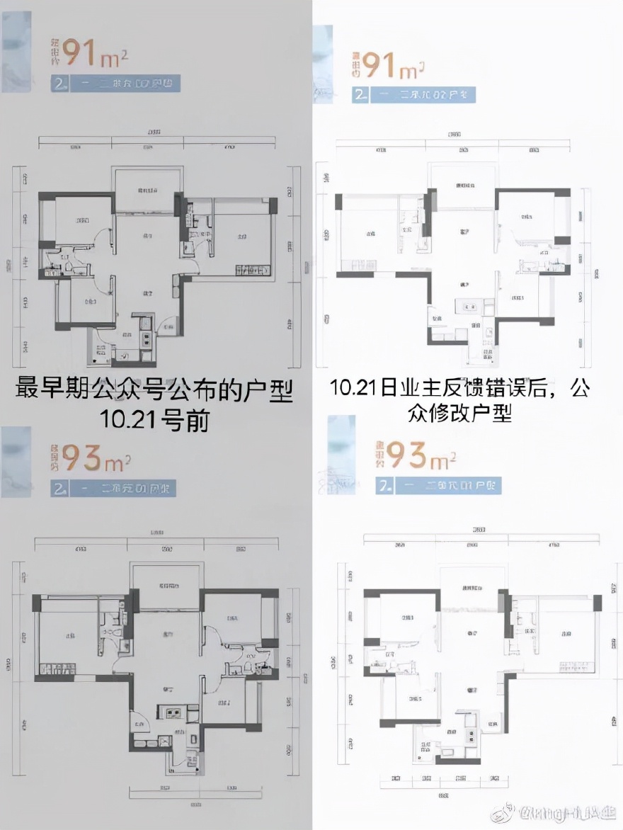 购房置业|深圳网红盘频陷维权风波，户型图出错、霸王条款引不满？
