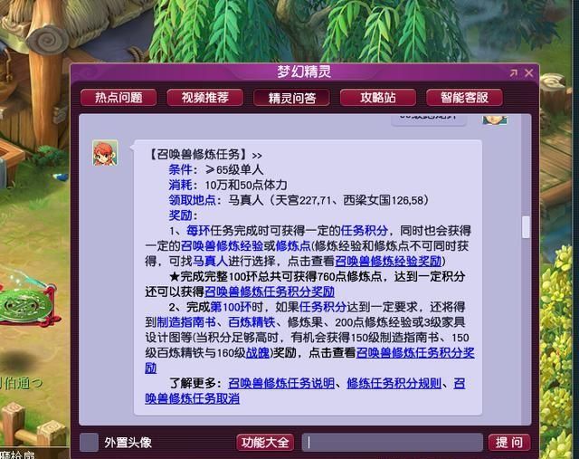 集合啦!动物森友会|梦幻西游：这恐怕才是最难获得的成就！18年来至今无人完成！