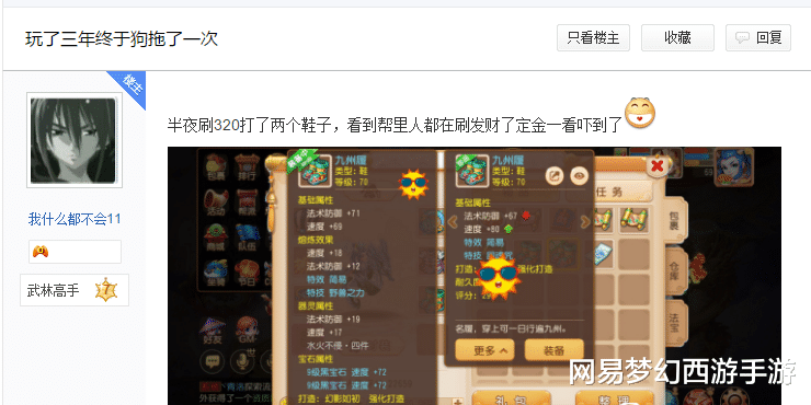 刮刮乐|梦幻西游手游:欧皇是如何玩游戏的?看到这操作,网友直呼狗托!