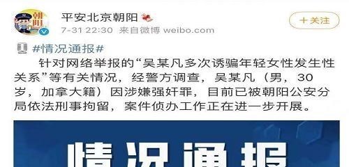 静静聊澸情|出道即巅峰,“顶流”吴亦凡坠落:9年星途,成也资本,败也资本